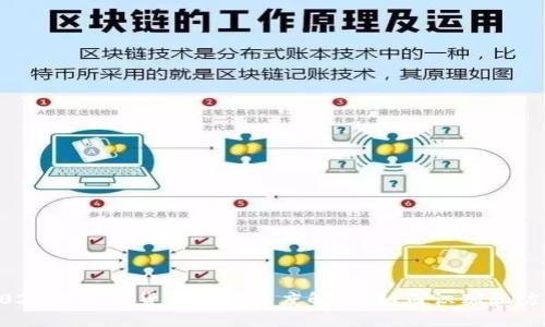 2022年数字货币骗局深度解析：如何识别和防范