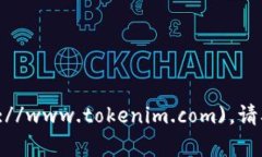 Tokenim的官网是 [https://ww