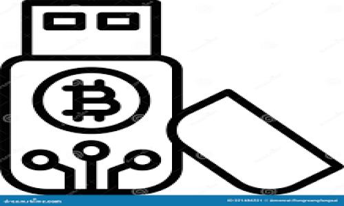 在讨论Tokenim转币交易是否扣手续费之前，我们需要了解Tokenim是什么，它的功能特点以及如何影响用户的交易体验。

Tokenim概述

Tokenim是一个去中心化的数字货币交易平台，为用户提供了便捷的币币交易服务。通过Tokenim，用户可以在不同的加密资产之间进行交易，实现价值的转换。平台的目的是降低用户的交易成本，提高交易速度，增加用户对加密资产的投资机会。

转币手续费的影响因素

任何交易平台在进行数字资产转移时，手续费的收取通常与多种因素相关，包括区块链网络的拥堵情况、资产的类型、交易的金额等。在Tokenim平台上，用户需要了解以下几个方面来明确是否存在转币手续费。

1. **网络手续费**

   在转币的过程中，无论是使用哪种交易平台，区块链网络的手续费通常是不可避免的。假如在进行转币时，网络延迟或者拥堵，手续费可能会相应增加。在以太坊等区块链上，用户需要支付矿工费用，以推动交易的完成。Tokenim是否会在基础网络费用的基础上增加额外的手续费，这一点需要用户在使用时确认。

2. **平台手续费**

   许多交易平台会在转币、交易等不同操作中收取一定比例的手续费。对于Tokenim而言，如果用户在平台内部进行转币操作，那么其是否收取手续费、以及手续费的比例是多少，都可以通过平台的费用说明页面进行了解。一般来说，手续费会在用户转币前明确展示，以免用户在交易后感到不快。

3. **交易额度**

   在某些平台上，手续费可能与交易的额度相关。当用户转账额度较高时，手续费可能相对较低，反之亦然。Tokenim是否按照这样的标准来收取手续费，也需要用户根据信息获取。

4. **推广活动**

   一些交易平台会定期推出活动，比如“手续费减免”或“手续费返还”。了解Tokenim是否参与此类活动，可以帮助用户更好地规划其交易策略，减少交易成本。

如何确认Tokenim的手续费政策

在使用Tokenim进行转币时，用户可以通过以下步骤确认是否需要缴纳手续费：

1. **访问官方网站**

   访问Tokenim的官方网站，通常会在首页或“费用”页面中找到详细的手续费说明。建议认真阅读这些说明，并注意更新信息，防止因未能及时获取信息而导致损失。

2. **查看帮助中心**

   在Tokenim的帮助中心，用户可以查询关于手续费的常见问题和解答。通常，平台会将用户关注的信息集中在这一部分，以便于用户查找。

3. **联系客服**

   如果在
浏览页面或帮助中心时仍有疑问，用户可以联系Tokenim的客服。客服将能够提供最新、最准确的信息，并为特定的交易情况提供咨询。

实际案例分析

为了让用户更直观地理解Tokenim的手续费情况，以下是一个典型的转币案例分析。用户A希望将其在Tokenim中持有的比特币（BTC）转出至自己的私人钱包。根据Tokenim的手续费条款，用户A将遇到以下几步：

1. 用户A输入发送比特币数量。
2. 系统显示当前的网络手续费（如0.001BTC），并询问用户是否确认该交易。
3. 用户A再次确认，以便进行转账。
4. 一旦确认，平台将自动扣除相应的网络和平台手续费。

通过这个案例可以看到，用户在转币前需要明确手续费的形成及收取过程，以便做出更合理的决策。

关于Tokenim转币的手续费，用户还可能会有以下五个问题：

问题一：如果不支付手续费，会有怎样的后果？
在区块链上进行转币，手续费通常是交易成功的重要前提。如果用户选择不支付手续费，交易通常不会被打包进区块，从而导致交易失败。因为矿工只会优先处理那些附带足够手续费的交易...

问题二：转币手续费的变化因素有哪些？
手续费的变化与许多因素有关，如网络的拥堵程度、交易的时间节点、所使用的区块链类型等。高峰时段的手续费一般较高...

问题三：Tokenim的手续费具体是多少？
Tokenim的手续费以百分比或者固定值的形式呈现，具体情况文件中会有详细说明，通常在转币前会有明确提示...

问题四：如何降低转币手续费？
用户可以通过选择恰当的转币时机、调整手续费确认条件等手段来降低手续费...

问题五：移动端和PC端的手续费是否一致？
一般来说，移动端和PC端的手续费会保持一致。然而，有些平台在特定时间对某一端口的用户进行优惠，有必要关注平台信息...

以上便是针对Tokenim转币手续费的详细分析与解读。希望能够帮助用户在使用Tokenim平台时做出更明智的决策。