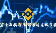 深圳数字货币使用商家全