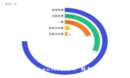 如何验证 TokenTokenIM 钱包：一步步指南