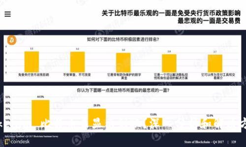 Tokenim 比特币未显示到账？深入分析和解决方案