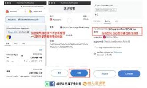 如何将Tokenim转出至币安交易所：详细步骤与注意事项