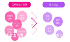 baoti流量宝盒钱包：Token