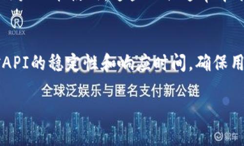 要将Tokenim与网站连接，有几个步骤需要遵循。这包括了解Tokenim的功能、API的使用、以及如何在前端与后端进行集成。以下是详细步骤和介绍：

什么是Tokenim？
Tokenim是一种数字资产管理工具，旨在帮助用户轻松管理和交换他们的加密货币。它提供了一个友好的用户界面，使用者可以方便地查看资产、进行交易以及获取市场动态。Tokenim可以与各种网站和应用程序集成，以增强其功能性和用户体验。

为什么要将Tokenim与网站连接？
将Tokenim与网站连接可以为用户提供无缝的体验。用户可以直接在网站上管理他们的数字资产，而无需频繁切换应用。这样不仅可以提升用户的满足感，也有助于吸引更多的访问者。此外，集成Tokenim还可以增加网站的整体功能，使其在竞争激烈的市场中脱颖而出。

如何将Tokenim与网站连接？
以下是将Tokenim与网站连接的基本步骤：

h41. 注册Tokenim账户/h4
要使用Tokenim提供的API，首先需要注册一个Tokenim账户。确保您已经完成账户的设置并用于创建应用程序的API密钥。

h42. 获取API密钥/h4
登录Tokenim账户后，前往API管理部分并生成一个新的API密钥。这个密钥将在您的网站和Tokenim之间进行安全通信。

h43. 集成Tokenim API/h4
使用您的后端服务器（例如Node.js、Python或PHP）来集成Tokenim的API。一般步骤如下：
ul
    li安装必要的库和工具，以便进行HTTP请求（例如，通过axios、requests等）。/li
    li在您的服务器代码中配置Tokenim API的基本信息，包括API端点和密钥。/li
    li设置需要的API调用，如获取用户资产、进行交易等。/li
/ul

h44. 前端集成/h4
在前端（例如React、Angular或传统的HTML/CSS/JavaScript）创建用户界面，以展示用户数字资产和交易信息。必要时，使用AJAX请求与后端服务器进行通信，以获取Tokenim的数据。

h45. 测试和调试/h4
在完成前后端集成后，进行全面的测试以确保一切正常。检查API调用的有效性，确保用户能够顺利查看和管理他们的加密资产。

集成Tokenim可能遇到的问题
在将Tokenim与网站集成的过程中，可能会遇到一些技术问题。这些问题可能包括API调用失败、身份验证错误或数据不匹配等。解决这些问题需要良好的调试能力和对Tokenim文档的熟悉。

安全性和隐私保护
当连接Tokenim与您的网站时，安全性是重中之重。确保所有敏感信息（例如API密钥）都被安全存储，并在通信中使用HTTPS以保障安全性。此外，考虑实施多重身份验证和进一步的安全措施，以保护用户数据。

总结
将Tokenim与您的网站连接是提升用户体验的重要步骤。通过有效的集成，用户可以更加方便地管理他们的数字资产，从而提高网站的吸引力和功能性。确保遵循上述步骤并考虑安全性，以成功实现集成。

相关问题
1. Tokenim的API文档在哪里可以找到？
要找到Tokenim的API文档，您通常可以访问Tokenim的官方网站，在开发者部分找到API相关的资源。API文档通常包括调用示例、返回数据格式和可能的错误信息等，确保您能够全面了解如何使用这些API。

2. 如何处理Tokenim API的错误信息？
Tokenim API的错误信息通常会以代码和消息的形式返回。根据代码的不同，您可以使用不同的处理策略。例如，如果遇到身份验证错误，您可能需要检查您的API密钥。如果是逻辑错误，则需要深入排除异常情况。

3. Tokenim与其他数字钱包工具相比优势在哪里？
Tokenim的优势在于其用户友好的界面和强大的功能。它不仅支持多种数字货币，还具备实时数据更新和市场分析的能力，让用户能更方便地做出交易决策。同时，Tokenim的API也使得开发者能够更方便地进行集成和开发。

4. 是否可以在没有编程知识的情况下使用Tokenim API？
虽然具有编程知识可以让您更有效地使用Tokenim API，但一些平台可能提供无代码的集成方式，让没有编程背景的用户也能使用。这些工具通常带有可视化的操作工具，让用户可以简单地拖拽组件和配置参数。

5. 如何保持Tokenim API的最新状态？
一旦接入了Tokenim API，确保定期检查Tokenim的官方文档和更新日志，以了解可能的变化和新功能。这也包括监控API的稳定性和响应时间，确保用户在使用过程中的顺畅体验。

请记得不断更新您的网站和API集成，以适应技术和市场的变化，从而保持竞争力。