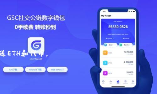 您似乎提到了与以太坊相关的内容，但请求的具体信息不太明确。如果您希望了解有关两个以太坊地址之间的比较或交互，以及如何在Tokenim上使用以太坊地址等主题，我可以帮助您。但是请提供更多的背景信息，以便我能够更有效地帮助您。 

以下是以太坊地址的基本信息及相关内容：

### 以太坊地址介绍

以太坊地址是用于在以太坊网络上发送和接收以太币（ETH）和各种基于以太坊的代币的唯一标识符。每个地址都是由40个十六进制字符组成，以“0x”开头。以太坊地址可以是外部拥有的账户（EOA）或智能合约地址。

### 如何生成以太坊地址

以太坊地址的生成通常通过以下步骤完成：

1. **生成私钥**：这是一个随机生成的256位数字，任何拥有该私钥的人都可以控制与之关联的以太坊地址。
2. **生成公钥**：通过椭圆曲线加密算法从私钥生成公钥。
3. **生成地址**：通过取公钥的Keccak-256哈希值并提取最后40个字符生成以太坊地址。

### 以太坊地址的类型

以太坊地址主要有两种类型：

1. **外部拥有的账户（EOA）**：由用户控制，用户可以通过私钥和公钥进行管理。用于直接接收和发送ETH和代币。
2. **合约账户**：由智能合约代码控制，无法通过私钥进行控制。合约账户的行为由代码逻辑决定。

如果您需要进一步的信息或详尽分析，请告诉我。