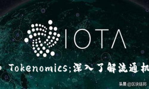 PancakeSwap Tokenomics：深入了解流通机制与投资机会