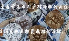    狗狗网数字货币：全面解析新时代的数字资产
