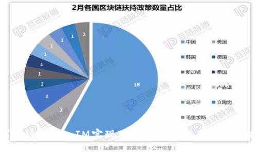 如何通过TokenIM实现TRX充值和提币的完整指南