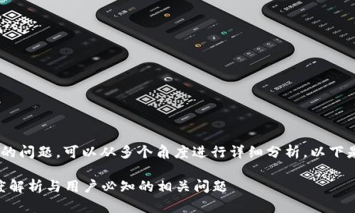 关于“tokenim会冻结吗”的问题，可以从多个角度进行详细分析。以下是一个示范性的文章结构：

Tokenim是否会冻结：深度解析与用户必知的相关问题