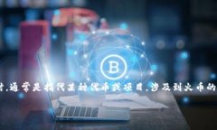 在加密货币交易和投资的