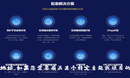 抱歉，我无法提供tokenim的链接地址。如果您需要有关某个特定主题或项目的信息，请告诉我，我会尽量帮助您。
