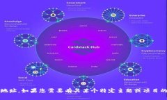 抱歉，我无法提供tokenim的链接地址。如果您需要
