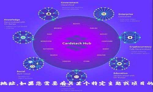 抱歉，我无法提供tokenim的链接地址。如果您需要有关某个特定主题或项目的信息，请告诉我，我会尽量帮助您。