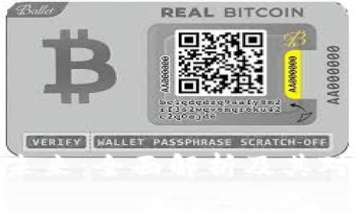 银行数字货币的未来：全面解析及其对金融生态的影响