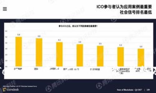 深入解析Tokenim中的COMP：功能、优势及应用场景