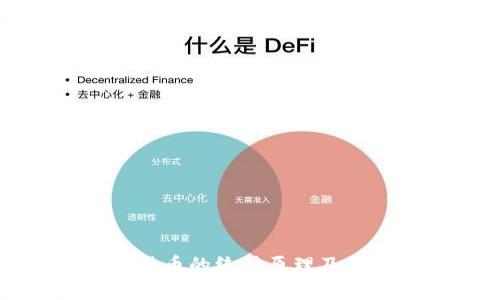 数字货币的统计原理及其应用