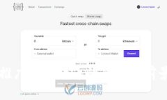 广东推广数字货币的优势与前景分析