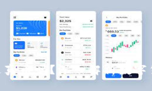 能上Tokenim币是真币吗？深入解析数字货币的信任与风险