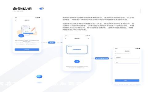 如何在Tokenim中添加狗狗币(Dogecoin)进行交易？