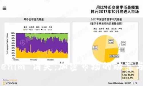 如果 Tokenim 消失：加密市场的动荡与未来展望