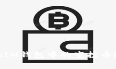 如何删除TokenTokenIM钱包中