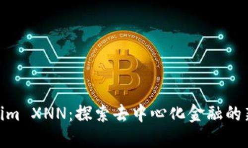 Tokenim XNN：探索去中心化金融的新机遇
