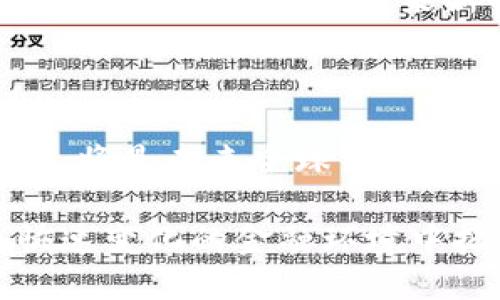   带编码的数字货币：如何在数字经济中找到你的投资机会 / 

 guanjianci 数字货币, 加密货币, 投资, 区块链 /guanjianci 

什么是带编码的数字货币？
带编码的数字货币，通常指的是通过加密算法和编码技术实现的一类虚拟货币。这些货币的流通、交易和存储都依赖于区块链技术，具有去中心化的特性。简单来说，数字货币是以数字形式存在的货币，而带编码的特性则确保了资产的安全性和不可篡改性。

在当前经济状况下，数字货币已经成为金融市场的重要组成部分。随着技术的进步和全球数字化进程的加速，带编码的数字货币也得以快速发展，其中比特币、以太坊等就属于最有代表性的数字货币。在它们的背后，是更加复杂的编码和加密机制，确保了每一笔交易的安全和透明。

为什么带编码的数字货币受到关注？
近年来，带编码的数字货币逐渐成为媒体、投资者和普通用户热议的话题。特别是比特币的价格一度飙升，使得越来越多的人开始关注这一领域。以下是一些原因。

首先，带编码的数字货币提供了更高的安全性。由于它们基于区块链技术，交易记录是公开的且不可篡改，极大降低了诈骗和伪造的可能性。其次，数字货币可以随时随地进行交易，不受地域限制，提升了资金的流动性。此外，传统金融系统往往需要中介进行交易，而带编码的数字货币可以实现点对点交易，减少了成本。

最后，带编码的数字货币还为投资者提供了多样的投资机会。对于希望投资新兴资产的投资者而言，数字货币正好是一个值得尝试的选项。

投资带编码数字货币的风险和挑战
虽然带编码的数字货币提供了许多机会，但与此同时，它也存在很多风险和挑战。首先，数字货币市场的波动性是非常大的，价格波动时常令投资者感到不安。比如，比特币在短时间内涨跌幅度都可以达到20%甚至更多，这对投资者的心理承受能力是一个极大的考验。

其次，数字货币市场相对缺乏监管，很多新进入的项目可能并不可靠。投资者在选择项目时需要进行深入的研究，以避免投资陷入骗局。此外，一些国家对于数字货币的监管政策还在建立中，一旦政策变动，可能会对市场造成冲击。

最后，还有技术方面的风险。虽然区块链技术本身是安全的，但因用户操作不当导致的资产丢失事件时有发生。例如，用户忘记密码或是错误地将数字货币发送到错误的地址，都会导致资金损失。因此，投资者在进入这个市场时，务必要提前做好风险评估与资产管理。

如何安全地投资带编码的数字货币？
投资带编码的数字货币当然需要策略和知识。首先，选择合法、可信的交易平台是至关重要的。投资者应该选择在当地得到良好监管的平台，并查看其用户评价和口碑。

其次，投资者需要对项目进行深入研究。了解项目的技术背景、团队资质、市场需求等，帮助评估其投资价值。可以关注项目的白皮书、社区活动和行业动态。

同时，保护好私钥和账户信息以避免被黑客攻击。在选择钱包时，可以考虑冷钱包（离线储存）与热钱包（在线储存）相结合，以提高安全性。

最后，保持理性，不要盲目跟风。在投资前设定好资金的投入比例和收益目标，做到心中有数。

未来带编码的数字货币发展趋势
随着科技的不断进步，未来带编码的数字货币必将迎来更多的发展机遇。首先，更多的企业和商家将接受数字货币作为支付手段，这将进一步推动数字货币的普及。同时，由于国际化需求的增加，数字货币的全球流通也将进一步加速。

其次，技术的不断创新将提升数字货币的功能。例如，智能合约技术的广泛应用，将使得数字货币的使用场景更加多样化，从而提升其价值。

此外，在监管日渐加强的趋势下，数字货币市场的规范性也将提升。这对真正优质的项目无疑是个好消息，而对于那些投机性的项目将形成更大的压力，促使市场更加健康。

最后，数字货币与传统金融的融合将会是未来的重要趋势。我们可能会看到更多基于区块链的金融产品和服务，这会改变投资者的投资方式和理念。

数字货币的用户接受度如何提升？
为了推动带编码的数字货币的更广泛普及，用户接受度至关重要。首先，需要通过教育来提升用户对数字货币的认识。学校、企业和各类机构可以开展数字货币课程，以帮助更多的人了解这一新兴领域。

其次，提供用户友好的应用和界面是至关重要的。数字货币的交易过程如果不够简便，用户便会感到困惑和抵触。因此，开发者应致力于用户体验，以吸引更多初入者。

此外，除了技术推广，适当的市场活动也是必不可少的。可以通过线上线下的活动来推广数字货币的优势，展示其未来潜力。

最后，鼓励行业机构和企业逐渐接受数字货币，为用户提供更多的购买和使用场景，将有助于提高数字货币在日常生活中的应用程度。

总结
带编码的数字货币正在改变我们对传统货币的认知，自从其出现以来，带来了许多新的机遇和挑战。虽然市场存在不确定性，但随着技术的进步和应用场景的拓展，我们也看到该领域潜力的巨大。

对于普通投资者而言，了解这些基本概念及其背后的逻辑，将在未来的投资中发挥关键作用。因此，持续关注该领域的动态，将为投资者带来更加丰富的体验和收益。

相关问题
ol
    li带编码的数字货币与传统货币有何不同？/li
    li数字货币的挖矿机制是怎样的？/li
    li用户如何选择合适的数字货币进行投资？/li
    li在数字货币交易中如何控制风险？/li
    li未来数字货币将如何影响全球经济？/li
/ol

问题一：带编码的数字货币与传统货币有何不同？
带编码的数字货币和传统货币之间的区别主要体现在以下几个方面。首先，发行机制不同。传统货币如美元、欧元是由国家央行发行的，受政府政策的影响。而带编码的数字货币通常使用去中心化的技术，通过算法确定货币的总量和发行速度，最典型的例子是比特币，它的总量被限制在2100万个。

其次，流通方式不同。传统货币需要银行等中介机构进行交易，而带编码的数字货币可以实现点对点的直接交易，无需依赖于任何传统金融机构。这大大提高了交易的流动性和便利性。

再次，透明度上存在差异。传统货币交易的记录并非公开，而带编码的数字货币交易记录是被保存在区块链上的，用户可以随时查阅。这在一定程度上提升了交易的透明性。

最后，从用户的保密性角度来看，传统货币交易需要提供身份信息，可能会涉及隐私，而带编码的数字货币则可以通过匿名地址进行交易，提高了用户的隐私保护。

问题二：数字货币的挖矿机制是怎样的？
数字货币的挖矿是指通过计算机运算来验证交易并将其记录在区块链上的过程，挖矿者会申请新区块并争夺交易手续费和新生成的货币。以比特币为例，其挖矿机制采用的是“工作量证明（Proof of Work）”的方式。

在工作量证明机制中，矿工需要完成复杂的数学计算，计算结果符合特定条件后，才能将交易块添加到区块链。这一过程不仅耗时还消耗大量电力，因此一般需要强大的计算能力才能获得收益。此外，挖矿的难度会随着网络中矿工数量的增加而提高，从而保持每十分钟产生一个新区块的速度。

除了工作量证明，近年来还出现了“权益证明（Proof of Stake）”等新的挖矿机制。权益证明是以持有数字货币的数量和时间作为挖矿的依据，持有越多的用户获得挖矿权的机会就越大，主要用于减少对资源的消耗。

无论是何种挖矿机制，挖矿都是数字货币生态系统的重要组成部分，确保了交易的安全性和网络的稳定性。

问题三：用户如何选择合适的数字货币进行投资？
选择合适的数字货币进行投资是一个复杂的过程，需要进行全面的分析。首先，用户需要对市场进行充分的调研，包括了解不同币种的背景、团队、技术和应用场景等。可以参考行业网站、社区论坛、社交媒体等渠道获取信息。

其次，投资者应关注数字货币的市值和交易量。市值越大、流通性越强的数字货币通常风险相对较低，回报变化也相对稳定。例如，比特币以其高市值和广泛的认可度被视为相对安全的投资，而一些新兴的小币种可能会因缺乏基础而面临更高的投资风险。

同时，要注意项目的技术创新。如以太坊的智能合约功能提供了更多应用场景，使其成为许多区块链项目的基础。具有实际应用场景的数字货币，更能够在未来长久发展。

投资者还需要留意市场趋势，包括政策法规、投资者心理、技术发展等因素的变化，这些都会对数字货币的表现产生重要影响。

问题四：在数字货币交易中如何控制风险？
数字货币市场充满了波动性，因此在交易中控制风险至关重要。首先，投资者可以设置合理的止损位。在买入数字货币时，制定计划并设定一个能容忍的损失范围，一旦价格跌破这个范围，及时止损以保护资金。

其次，分散投资原则也是控制风险的重要策略。投资者不应将所有资金集中在单一的数字货币上，而是应选择多个币种组合进行投资，以降低单一项目带来的风险。

同时，用户需要时刻保持对投资市场的关注，不断更新自己的市场资讯，调整投资策略以适应市场的变化。周期性地审视个人投资组合，进行适当的调整，避免盲目持有或追涨。

最后，要培养良好的心理素质，避免情绪化交易。过度恐慌或贪婪都会导致错误的决策，因此需要保持冷静，做到理性投资。

问题五：未来数字货币将如何影响全球经济？
数字货币的崛起将对全球经济产生深远影响，首先，它可能会颠覆传统金融体系。在去中心化的全球经济体系下，用户能够绕过传统银行进行交易，减少了对中介的依赖。

其次，数字货币的国际化特性将促进全球贸易，用户可以更便捷地进行跨境交易，降低汇款成本，提高交易效率。此外，代币化的资源共享模式也可能为新型商业模式带来新的机遇。

与此同时，数字货币的普及将加速金融科技的发展。科技创新将引领新的金融产品和服务出现，推动金融行业的转型升级。

然而，数字货币的兴起也可能带来监管的挑战。各国政府需要在保护消费者、打击违法活动和促进技术创新之间找到平衡。如何制定合理的监管法规，将是未来全球经济面临的重要议题。

综上所述，带编码的数字货币不仅是一个新兴的投资市场，还将对全球经济的未来发展产生深远影响。通过理解这一新兴领域，我们更能够在这个快速变化的金融环境中把握机遇。