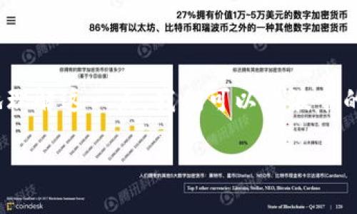 在讨论Tokenim（一个可能的区块链项目或平台）和波卡（Polkadot）时，出现了“为什么没有私钥”的问题。为了更好地理解这一点，我们可以从波卡的设计特性、Tokenim的特点以及区块链技术的安全性等角度入手。以下是一个关于波卡没有私钥的详细分析和介绍。

波卡（Polkadot）中的私钥问题详解