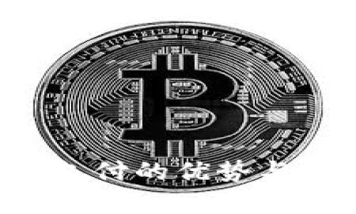 数字货币扫码支付的优势与挑战：全面解析