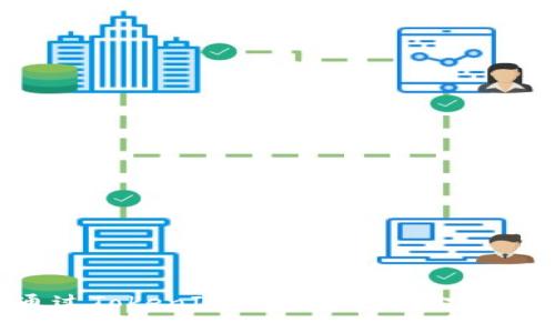 如何通过TokenIm钱包提取现金：完整指南