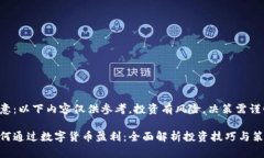 注意：以下内容仅供参考