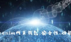 全面剖析Tokenim网页钱包：