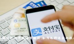 以太坊钱包的开发语言解