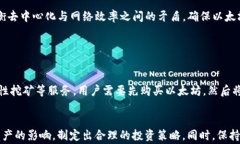   以太坊钱包入门：收益解