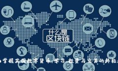 全面掌握英国数字货币：