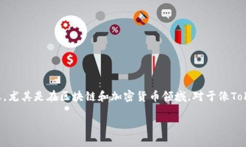助记词(Mnemonic Phrase)是一种由一系列单词组成的短语,用于帮助用户记住复杂的信息,尤其是在区块链和加密货币领域。对于像Tokenim这样的数字资产平台,助记词发挥着至关重要的作用,主要用于生成和恢复用户的钱包。
### Tokenim助记词深度解析:解析加密世界中的安全密码