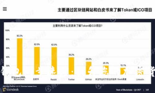 以太坊钱包同步速度：提升您的加密货币体验