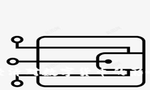 数字经济对数字货币的影响分析