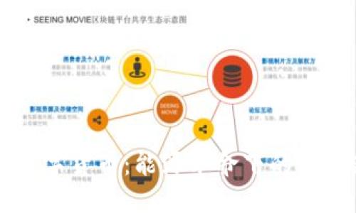 电力与数字货币：能源革命下的金融新潮流