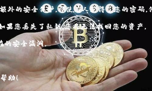 要将您的Tokenim上的EOS转移到Gate.io，您可以按照以下步骤进行：

### 步骤 1：准备工作
在进行任何转账之前，请确保您已经完成以下准备：

1. **确保您有一个Gate.io账户**：如果您还没有账户，请访问Gate.io注册一个新账户并完成身份验证。
  
2. **确认钱包地址**：在Gate.io中找到您的EOS钱包地址。可以通过以下步骤找到：
   - 登录Gate.io账户。
   - 在主页上，点击“钱包”或“资产”。
   - 找到EOS并点击“充值”按钮，系统将显示您的EOS充值地址。

### 步骤 2：添加Tokenim的EOS钱包
1. **访问Tokenim**：在您的设备上打开Tokenim钱包应用程序。
  
2. **选择EOS**：在Tokenim钱包中，找到并选择EOS货币。

### 步骤 3：发起转账
1. **点击发送**：在EOS页面中，寻找“发送”或“转账”按钮，点击它。

2. **输入地址**：
   - 在“接收地址”中粘贴您在Gate.io获取的EOS充值地址。
  
3. **输入金额**：输入您希望转账的EOS金额。

4. **确认信息**：仔细检查接收地址和金额是否正确，以确保资金安全无误。

### 步骤 4：完成转账
1. **确认交易**：点击“发送”或“确认”按钮，然后根据Tokenim的要求完成交易确认。例如，您可能需要输入密码或使用其他身份验证方式。

2. **查看交易状态**：在Tokenim的交易记录中查看您的转账状态。通常，转账会在几分钟内完成，但有时可能会受到网络拥堵的影响。

### 步骤 5：确认资金到账
1. **回到Gate.io**：返回Gate.io，检查您的EOS余额是否已更新。

2. **等待时间**：通常情况下，EOS网络的交易确认时间较快，但在高峰时段可能会有所延迟。请耐心等待。

### 常见问题
在转账过程中，您可能会遇到一些常见问题。以下是一些问题及其详细的回答。

#### 问题 1: 为什么我的转账没有立即到账？
转账的处理时间可以受到多个因素的影响。尽管EOS网络通常相对快速，但在网络拥堵时，交易确认时间会增加。如果您的转账没有在短时间内到达Gate.io，请耐心等待并检查交易状态。

您可以在Tokenim的交易记录中查看您的转账状态，了解是否已经被网络确认。此外，您还可以使用EOS区块浏览器输入您的交易哈希，查看交易的详细确认情况。

如果确认交易状态是“待确认”，那么您的转账仍在处理之中。一旦达到一定数量的网络确认，资金就会转入您的Gate.io账户。如果它显示为“失败”，那么您需要检查原因。

#### 问题 2: 我要如何处理转账失败的情况？
如果您在Tokenim进行转账时遇到失败，请首先确认您的钱包地址是否输入正确。一个字符的错误都会导致转账失败。如果地址正确，您可以检查节点状态是否正常，或者Tokenim应用是否有更新。

如果确认地址与节点状态都是正常的，您可以尝试重新发起转账。有时网络的不稳定或者Tokenim的状态会导致交易失败。确保重新确认所有信息后重新发送，如果仍然失败，您可能需要向Tokenim客服寻求帮助。

另外，查看消费的手续费是否足够也是必要的。如果手续费过低，可能会导致交易无法被矿工确认。

#### 问题 3: 如何提高我的转账速度？
提高转账速度主要有两个方面：选择合适的时机和合理的手续费设置。由于EOS网络在高峰时间可能会拥堵，因此在网络较为冷静时转账可以提高成功率。

另外，合理设置手续费也可以促使矿工更快地确认您的交易。在Tokenim上，可以查看当前网络需要的最低手续费，并相应提升手续费，以确保您的交易能够优先被处理。

此外，如果您发现Tokenim的转账速度受限，可以考虑在其他非高峰时间进行转账。这样的时段通常会减少其他用户的负荷，从而加快交易速度。

#### 问题 4: 我可以转移多少EOS？
在Tokenim和Gate.io之间转移EOS的数量没有绝对的上限，但您需要注意以下几点：

1. **网络限制**：不同的交易所可能对单笔转账的限制不同，您需要确认Gate.io的充值政策。

2. **最低转账金额**：Tokenim也可能规定了最低转账金额，请在转账前查询相关的指南。

3. **余额情况**：确保您在Tokenim的钱包中有足够的EOS余额以支持转账。您必须考虑到交易费用的消耗，确保在转账后余额仍然满足需要。

如果您不确定可以转移的具体金额，通常可以进行小额测试后逐步增加交易金额。

#### 问题 5: 如何保护我的EOS安全？
在进行任何加密货币交易或存储时，安全性是一个非常重要的问题。以下是一些保护您的EOS安全的建议：

1. **使用强密码**：在Tokenim和Gate.io上使用强而独特的密码，避免使用简单的或重复的密码。

2. **启用双重认证**：如果可能，请启用双重认证（2FA）。这为您的账户增添了一层额外的安全保护，即使有人获得了您的密码，他们仍然无法访问您的账户。

3. **安全备份您的私钥**：无论是在软件钱包还是硬件钱包中确保您的私钥安全。如果您丢失了私钥，您将无法找回您的资产。

4. **定期更新软件**：确保您使用的Tokenim钱包和其他软件保持更新，以避免潜在的安全漏洞。

通过仔细遵循这些步骤和建议，您可以更安全地进行EOS转账和存储。

以上是将Tokenim的EOS转移到Gate.io的详细步骤及常见问题解答。希望对您有所帮助！