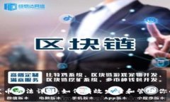 TokenIM发币方法详解：如何