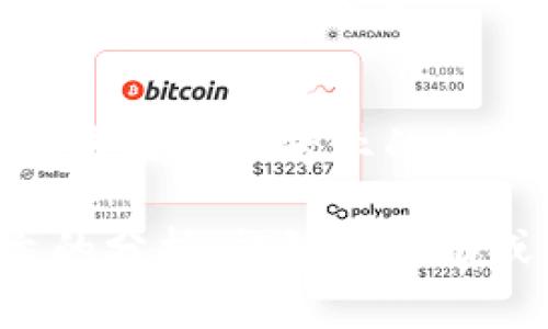   ELF币可以存放在Tokenim平台吗？ / 
 guanjianci ELF币, Tokenim, 加密货币, 存储方式 /guanjianci 

近年来，加密货币的迅猛发展吸引了越来越多的投资者和持有者，诸如ELF币（Aelf）这样的数字资产逐渐受到关注。与此同时，选择合适的存储平台不仅关乎资产安全，还影响着用户的投资体验。本文将深入探讨ELF币是否可以存放在Tokenim平台上，结合相关问题进行详细分析。

ELF币概述
ELF币，全名Aelf，是一款基于区块链技术的项目，旨在构建可扩展、可管理的云计算操作系统。它在其区块链上实现了多链架构，允许不同的链进行交互，并支持多种智能合约和应用的部署。具体来说，ELF币有以下几个特点：
strong1. 多链架构/strong：ELF币支持多个链的运行，确保了高效性和灵活性。当今的区块链项目多以单链为基础，而ELF的多链模式则提供了不同应用的高并发处理能力。
strong2. 高度可定制性/strong：ELF币允许用户根据自己的需要配置和部署区块链应用，从而满足不同场景的需求。
strong3. 高性能/strong：通过其独特的分叉机制和资源分配原理，ELF能够提升交易处理速度，提高整体网络性能。

Tokenim平台介绍
Tokenim是一个相对较新的加密货币交易和存储平台，旨在提供一个安全且用户友好的环境，让用户能够轻松管理其加密资产。在Tokenim平台上，用户可以进行资产交易、存储和投资。此平台具备几个优势：
strong1. 安全性/strong：Tokenim采取多种安全措施，包括冷热钱包和双因素认证，确保用户资产的安全性。
strong2. 操作简单/strong：Tokenim界面直观，适合新手和成熟用户，用户能够快速上手。
strong3. 多种支持币种/strong：Tokenim平台上支持多种加密货币的存储和交易，为用户提供了多样化的选择。

ELF币是否可以存放在Tokenim平台上？
在探讨ELF币是否可以存放在Tokenim之前，我们需要先了解Tokenim平台当前支持的币种以及ELF币的具体特性。从Tokenim平台官方的信息来看，目前其支持多种主流加密货币，但并没有明确列出ELF币的支持情况。为了确定这一点，可以通过以下几个步骤来进行确认：
strong1. 检查Tokenim的币种列表/strong：访问Tokenim平台的官方网站，查看其支持的加密货币列表。一般而言，主流交易所会定期更新其支持的币种，如果ELF币在其中，则可以安全存储。
strong2. 用户反馈和社区讨论/strong：在加密货币的社区论坛、社交媒体等平台寻找用户的反馈，看看是否有其他用户在Tokenim上成功存放ELF币的经验。
strong3. 联系客服/strong：直接向Tokenim的客服询问ELF币的存放情况，也是一个很有效的方式。客服通常会提供最准确的信息。

ELF币存储的其他选择
如果最终确认Tokenim不支持ELF币存放，用户可以选择其他合适的存储方式。关于ELF币的存储可分为热钱包和冷钱包两种主要类型：
strong1. 热钱包/strong：如交易所钱包和在线钱包等，方便交易，但安全性相对较弱。在选择热钱包时，用户要确保选择安全性高的可信的服务提供商。
strong2. 冷钱包/strong：如硬件钱包和纸钱包，虽然不如热钱包方便，但提供了更高的安全性，非常适合大额存储投资者。

常见问题解析
在加密货币的投资和存储过程中，用户常常会遇到一些问题，这里列出5个相关的问题，并逐一进行详细解析：

1. ELF币的投资价值如何评估？
评估ELF币的投资价值首先要了解其市场表现与项目潜力。观察ELF币的市值、交易量、历史价格波动等数据，可以帮助分析其当前的市场状况。其次，关注其技术背景、团队实力及生态建设的发展状况，也能够提供一定的参考价值。此外，获取行业动态，分析竞争对手和行业趋势等信息也是评估其投资价值的必要步骤。
总之，投资需谨慎，建议深入研究和分析后再做决策。

2. 如何安全存储ELF币？
ELF币的存储方式有很多，除了前面提到的热钱包和冷钱包选择，用户还可以选择使用多重签名钱包或分散存储来增加安全性。确保使用强密码和定期更新密码也是重要的安全策略。此外，启用双因素认证，保持设备和软件的安全更新，确保防火墙和杀毒软件的正常运行，这些都是保障存储安全的有效方式。

3. Tokenim与其他平台有什么区别？
Tokenim与其他交易平台相比，有其独特之处，例如用户界面、交易手续费、支持币种种类以及客户支持等。用户可以根据自己的需求，选择合适的平台。建议在多个平台之间比较其优劣，选择最适合自己的平台进行交易和存储。

4. 有哪些风险需要注意？
投资和存储加密货币存在多种风险，包括市场波动、技术风险和安全风险。用户需谨慎评估投资金额，不可盲目跟风。同时，存储方式的选择也至关重要，避免在不安全的环境中存储大量资金。此外，要提高安全意识，防范网络诈骗和钓鱼攻击。结合风险规避策略，有效管理和控制风险。

5. 如何保持对加密市场的关注？
保持对加密市场的关注可以通过多种方式实现，例如定期访问加密货币新闻网站、关注行业专家的社交媒体、参与相关论坛和群组讨论等。还有，可以使用一些专业的加密货币追踪工具，确保对市场动态保持敏锐的洞察力。此外，学习分析市场数据的能力，可以帮助用户在波动中做出更明智的决策。

总结来说，ELF币的存放和管理是个复杂的过程，用户需要关注多个方面，包括选择合适的平台、确保资产安全以及定期获取市场信息。希望通过本文的分析，能够为持有或计划投资ELF币的用户提供一定的参考价值。