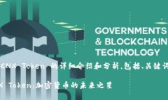 以下是关于 CNX Token 的详细
