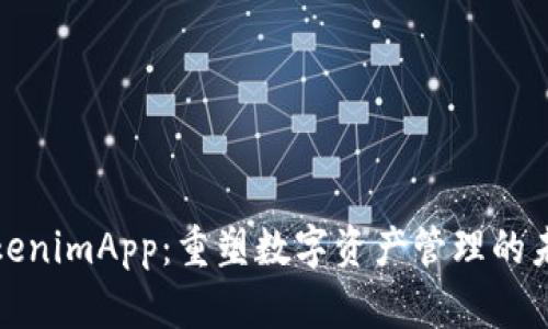 TokenimApp：重塑数字资产管理的未来