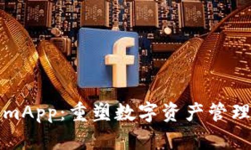 TokenimApp：重塑数字资产管理的未来