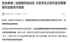 亚马逊数字货币学习：开