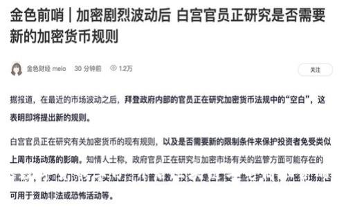 亚马逊数字货币学习：开启区块链与电商融合的新纪元