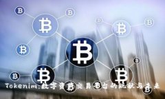 Tokenim：数字资产交易平台