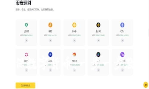 如何注册环保数字货币：一步一步教你轻松上线